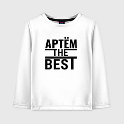 Лонгслив хлопковый детский АРТЕМ THE BEST, цвет: белый