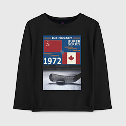 Лонгслив хлопковый детский Хоккей cуперсерия 1972, цвет: черный