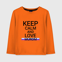Лонгслив хлопковый детский Keep calm Murom Муром, цвет: оранжевый