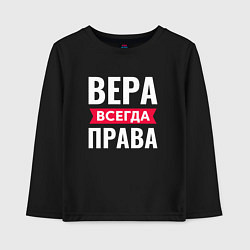 Лонгслив хлопковый детский ВЕРА ВСЕГДА ПРАВА, цвет: черный