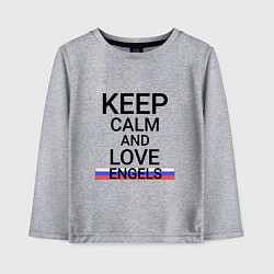 Лонгслив хлопковый детский Keep calm Engels Энгельс, цвет: меланж