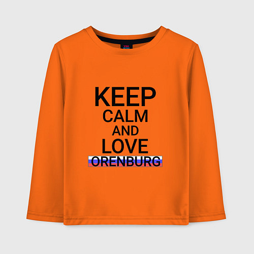 Детский лонгслив Keep calm Orenburg Оренбург / Оранжевый – фото 1