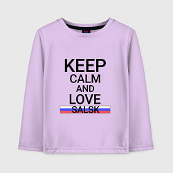 Лонгслив хлопковый детский Keep calm Salsk Сальск, цвет: лаванда