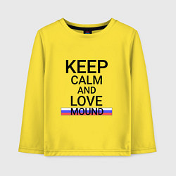 Лонгслив хлопковый детский Keep calm Mound Курган, цвет: желтый