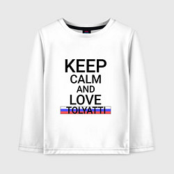 Лонгслив хлопковый детский Keep calm Tolyatti Тольятти, цвет: белый