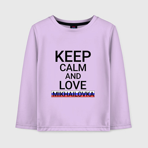 Детский лонгслив Keep calm Mikhailovka Михайловка / Лаванда – фото 1