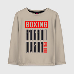 Лонгслив хлопковый детский Boxing knockout division, цвет: миндальный