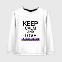 Лонгслив хлопковый детский Keep calm Asbestos Асбест, цвет: белый