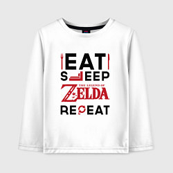 Лонгслив хлопковый детский Надпись: Eat Sleep Zelda Repeat, цвет: белый