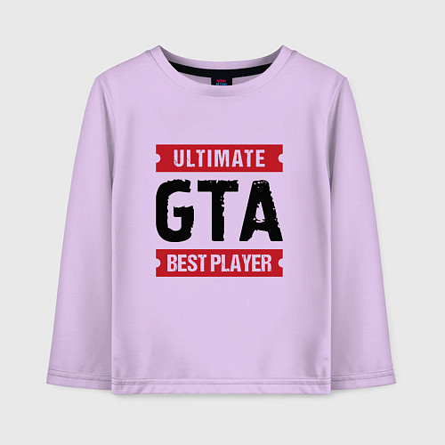 Детский лонгслив GTA: Ultimate Best Player / Лаванда – фото 1