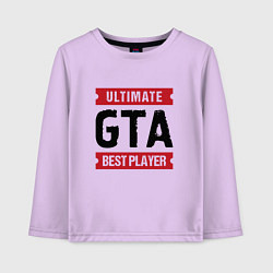 Лонгслив хлопковый детский GTA: Ultimate Best Player, цвет: лаванда