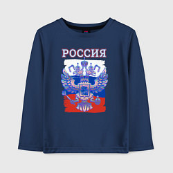 Лонгслив хлопковый детский Россия Герб Флаг, цвет: тёмно-синий