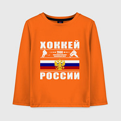 Лонгслив хлопковый детский Хоккей России 2008, цвет: оранжевый