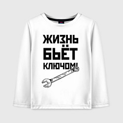 Лонгслив хлопковый детский Жизнь бьёт ключом - шутка, цвет: белый