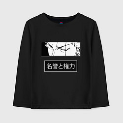 Лонгслив хлопковый детский Взгляд Зоро - Вон пис, цвет: черный