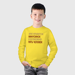 Лонгслив хлопковый детский Мне нравиться Минусинск, цвет: желтый — фото 2