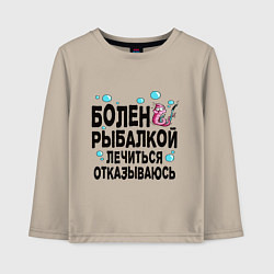 Лонгслив хлопковый детский Sick of fishing, цвет: миндальный