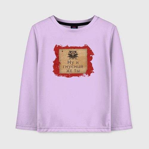 Детский лонгслив Ведьмак - Ну и гнусный же ты / Лаванда – фото 1