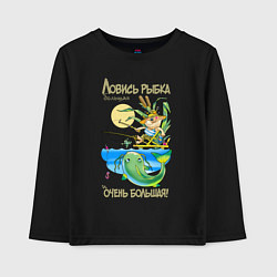 Лонгслив хлопковый детский Рыбак ловит большого сома, цвет: черный