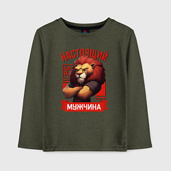 Лонгслив хлопковый детский Царь лев настоящий мужчина, цвет: меланж-хаки