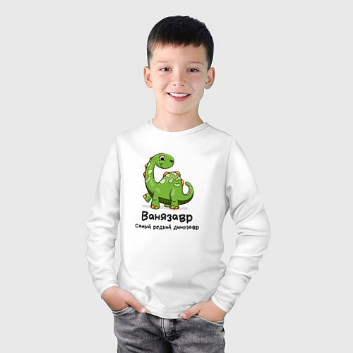 Детский лонгслив Ванязавр самый редкий динозавр / Белый – фото 3