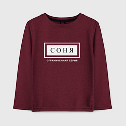 Лонгслив хлопковый детский Имя Соня: ограниченная серия, цвет: меланж-бордовый