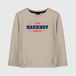 Лонгслив хлопковый детский Team Maksimov forever фамилия на латинице, цвет: миндальный