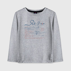 Лонгслив хлопковый детский Истребитель Як-9, цвет: меланж