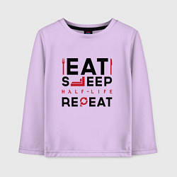 Лонгслив хлопковый детский Надпись: eat sleep Half-Life repeat, цвет: лаванда