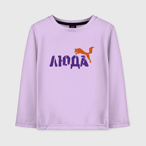 Детский лонгслив Люда и лиса / Лаванда – фото 1