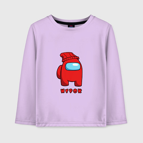 Детский лонгслив Игрок из Among Us Logic / Лаванда – фото 1