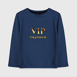 Лонгслив хлопковый детский VIP персона, цвет: тёмно-синий