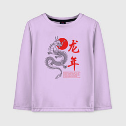 Лонгслив хлопковый детский Year of the dragon, цвет: лаванда