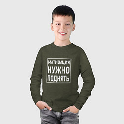 Лонгслив хлопковый детский Мативация нужно поднять, цвет: меланж-хаки — фото 2