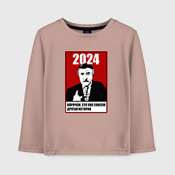 Лонгслив хлопковый детский 2024 - но это уже другая история, цвет: пыльно-розовый