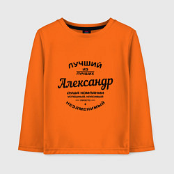 Лонгслив хлопковый детский Александр лучший, цвет: оранжевый