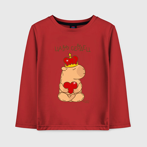 Детский лонгслив Капибара в короне царь сердец / Красный – фото 1