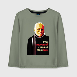 Лонгслив хлопковый детский Гарольд - скрывающий боль, цвет: авокадо