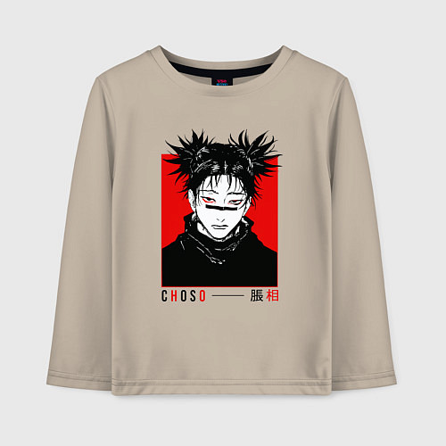 Детский лонгслив Чосо - Магическая битва / Миндальный – фото 1