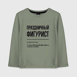 Детский лонгслив Праздничный фигурист: определение