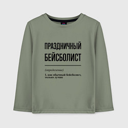 Лонгслив хлопковый детский Праздничный бейсболист: определение, цвет: авокадо