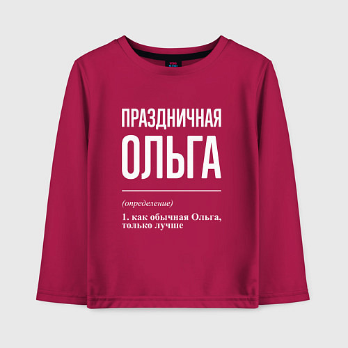 Детский лонгслив Праздничная Ольга: определение / Маджента – фото 1