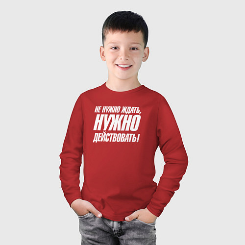 Детский лонгслив Не нужно ждать нужно действовать / Красный – фото 3