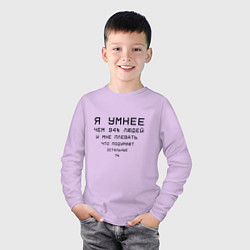 Лонгслив хлопковый детский Я умнее, цвет: лаванда — фото 2