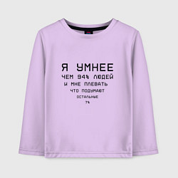 Лонгслив хлопковый детский Я умнее, цвет: лаванда