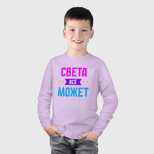 Детский лонгслив Света всё может / Лаванда – фото 3