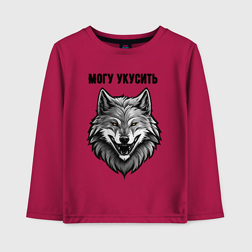Детский лонгслив Могу укусить / Маджента – фото 1