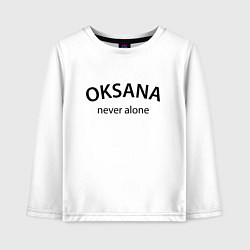 Лонгслив хлопковый детский Oksana never alone - motto, цвет: белый