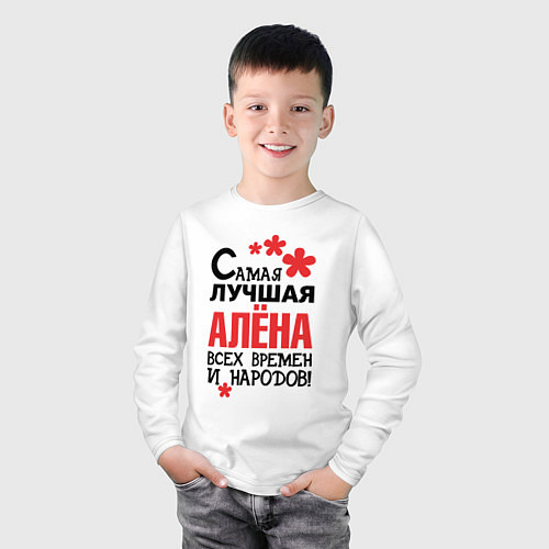 Детский лонгслив Самая лучшая Алёна / Белый – фото 3