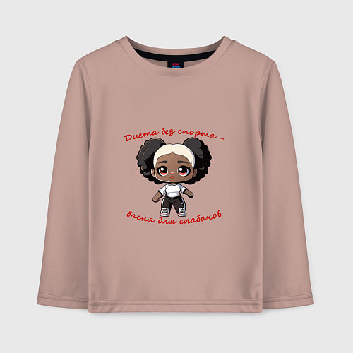 Детский лонгслив Девушка спортсменка рассказывает о питании / Пыльно-розовый – фото 1